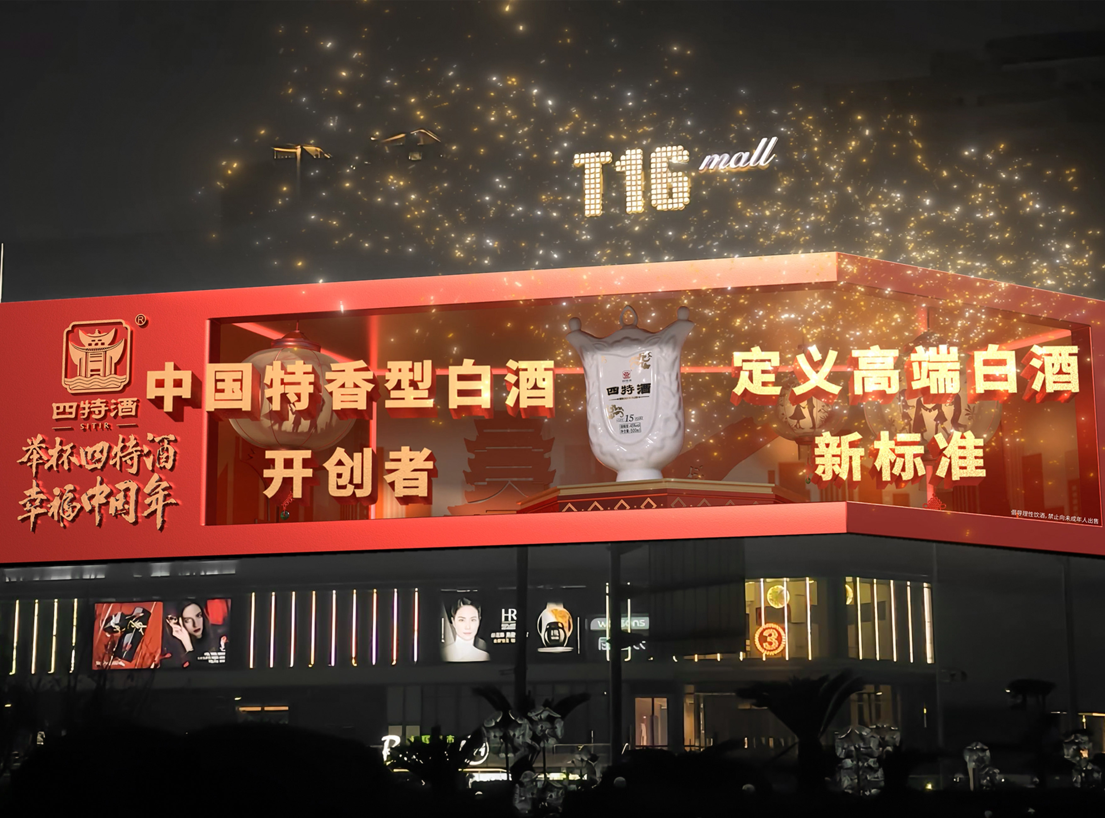 四特：2025，以“特”之名