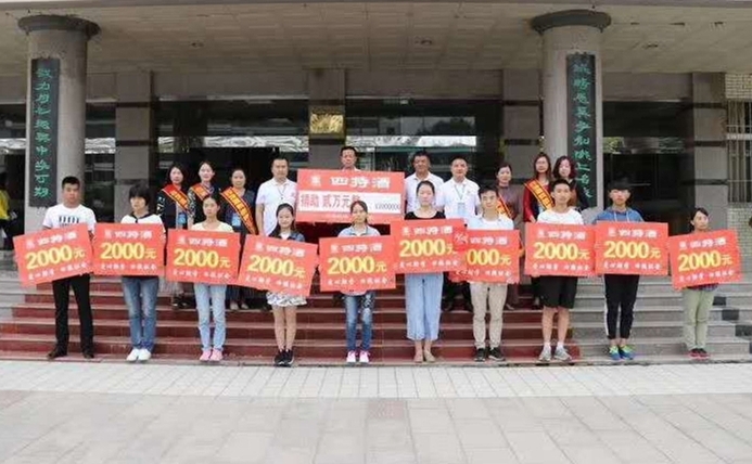 金秋入學季 四特助學在行動