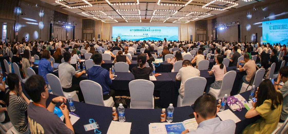 以傳奇 敬歲月 | 四特十五年亮相國際益生菌益生元科學(xué)大會(huì)