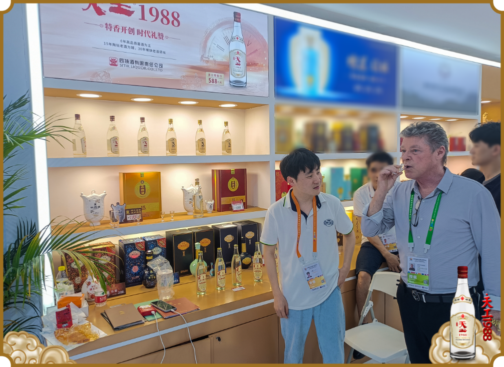 四特酒飄香消博會(huì)，中華老字號(hào)綻放國際舞臺(tái)