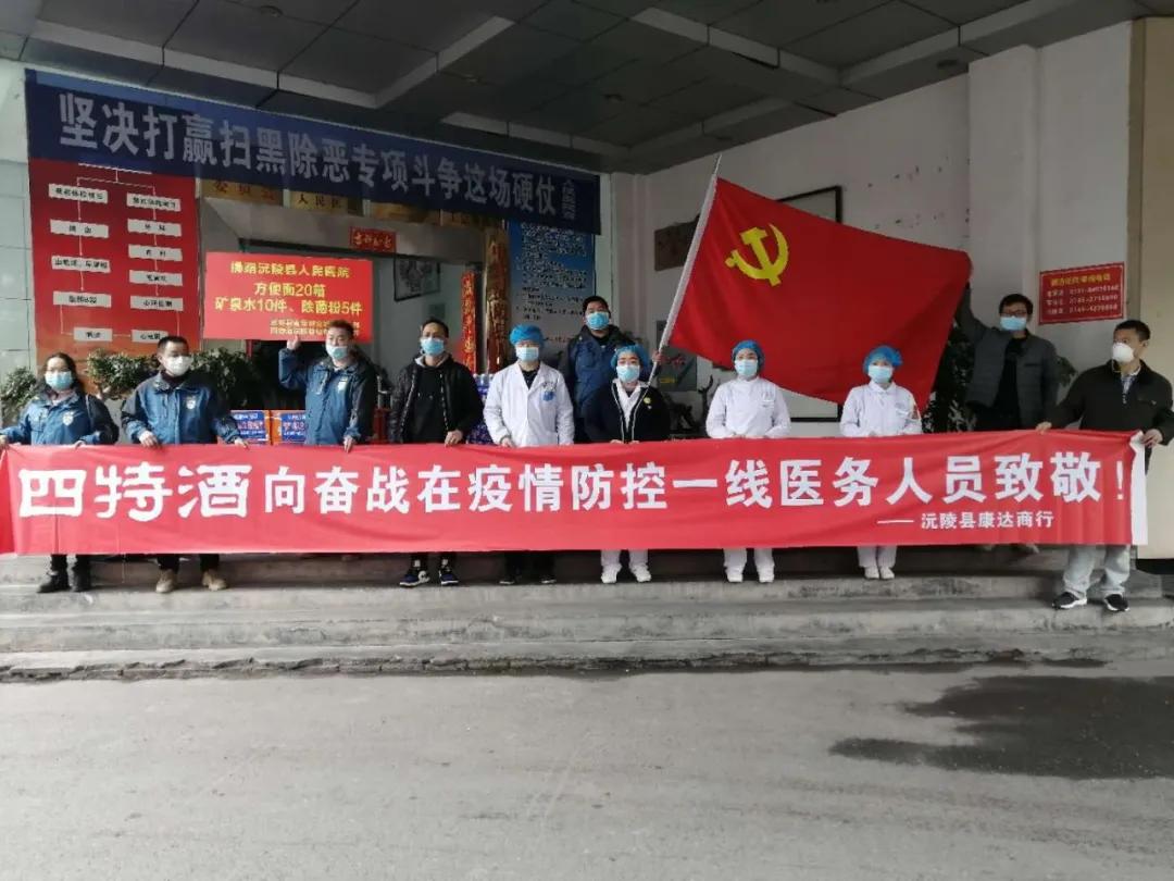 23天，贛浙湘粵閩桂飄起“四特酒”橫幅，發生了什么？