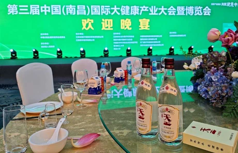 助力第三屆中國（南昌）國際健博會(huì)，四特酒釋放特香白酒健康魅力