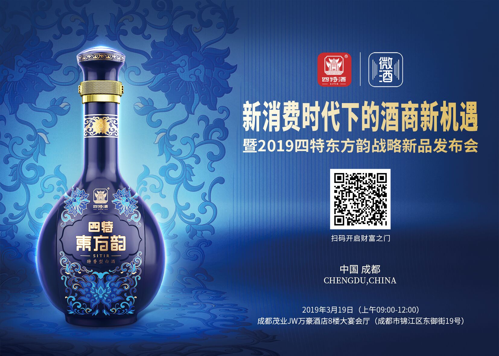 1551939873946068585.jpg 主題論壇畫面(帶招商二維碼).jpg